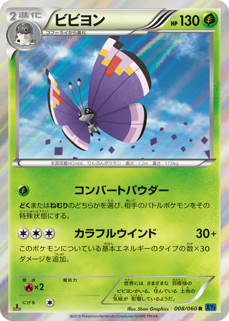 Vivillon – Collection X 008/060 Pokémon card