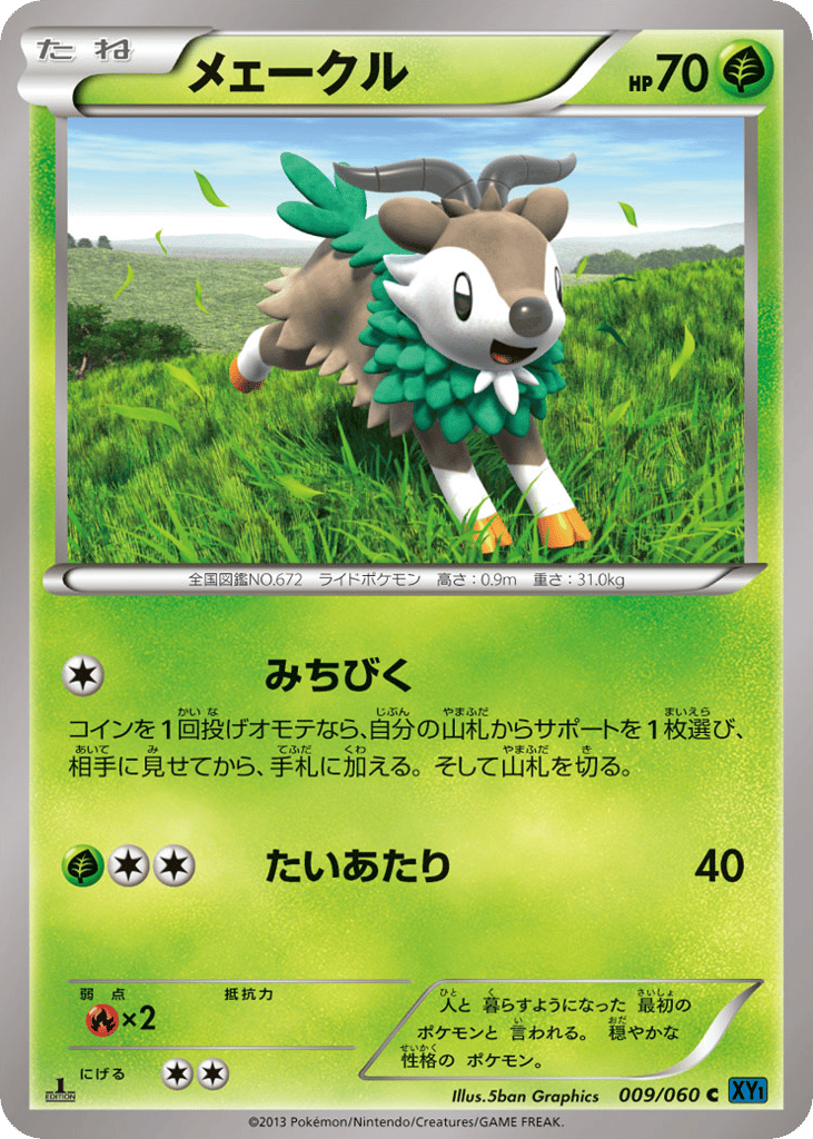 Skiddo – Collection X 009/060 Pokémon card