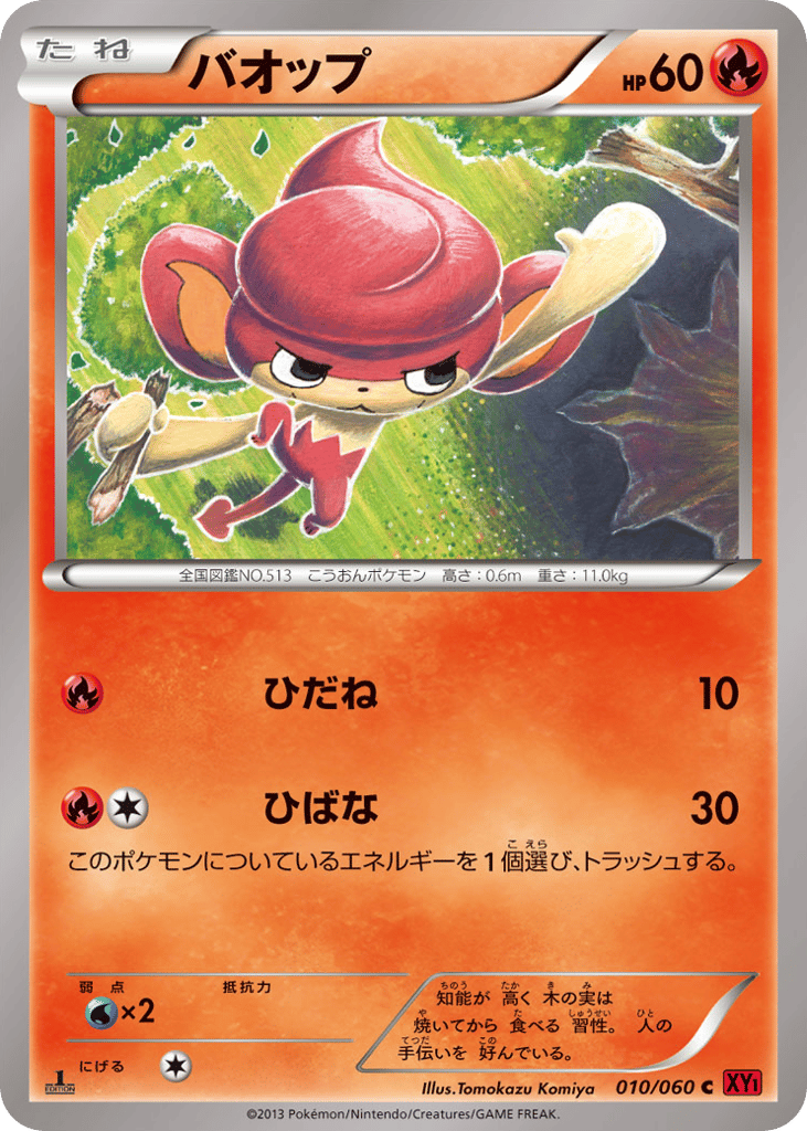 Pansear – Collection Y 010/060 Pokémon card