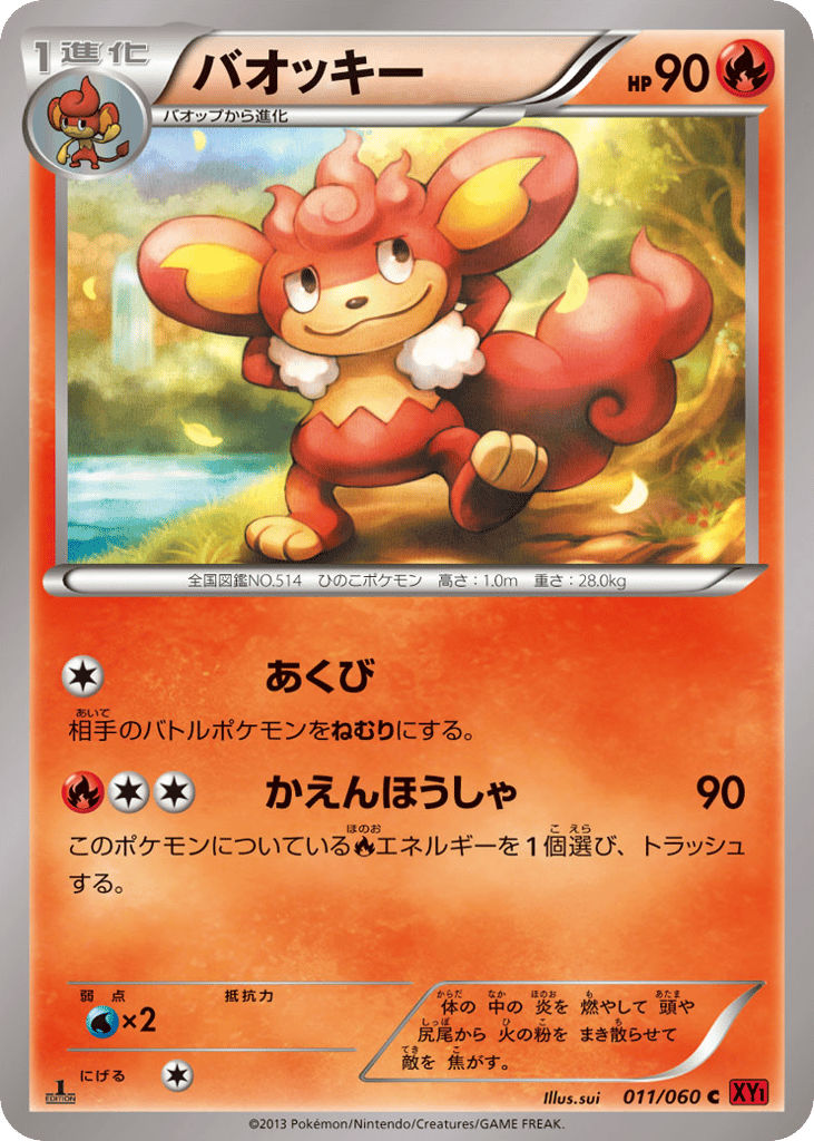 Simisear – Collection Y 011/060 Pokémon card