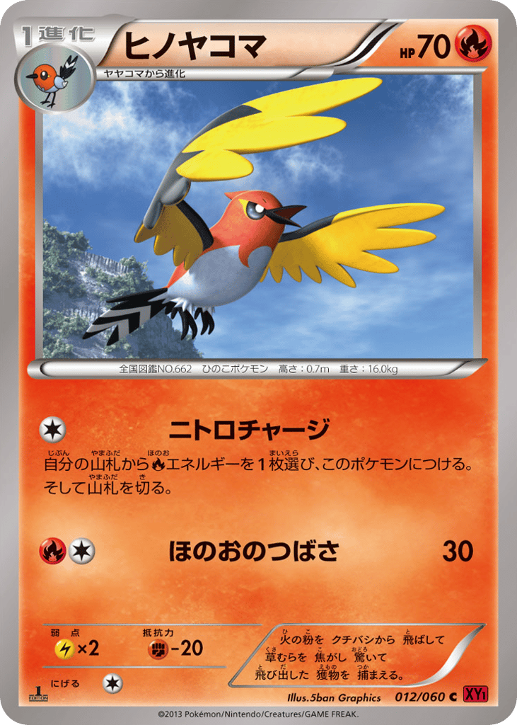 Fletchinder – Collection Y 012/060 Pokémon card