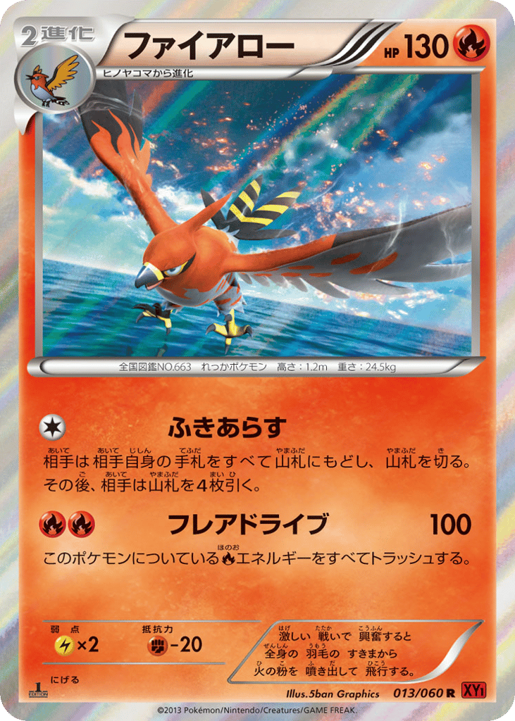 Talonflame – Collection Y 013/060 Pokémon card