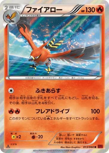 Talonflame - Collection Y 13