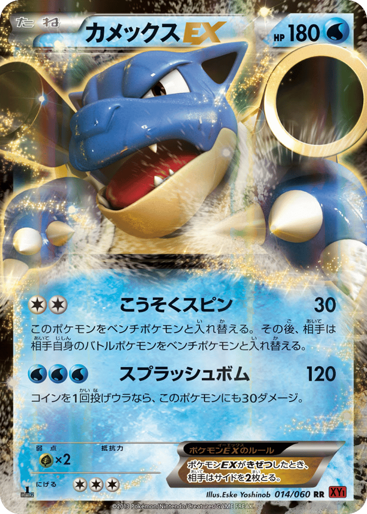Blastoise-EX – Collection Y 014/060 Pokémon card
