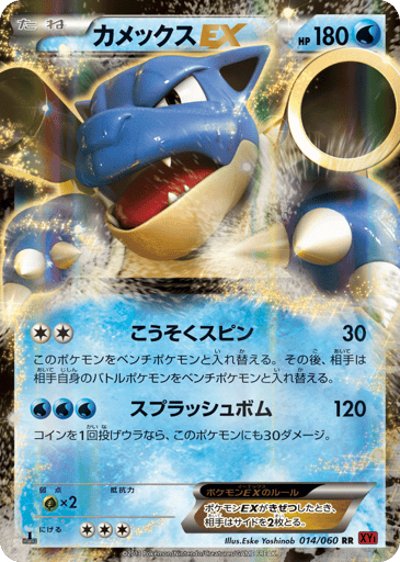 Blastoise-EX - Collection Y 14