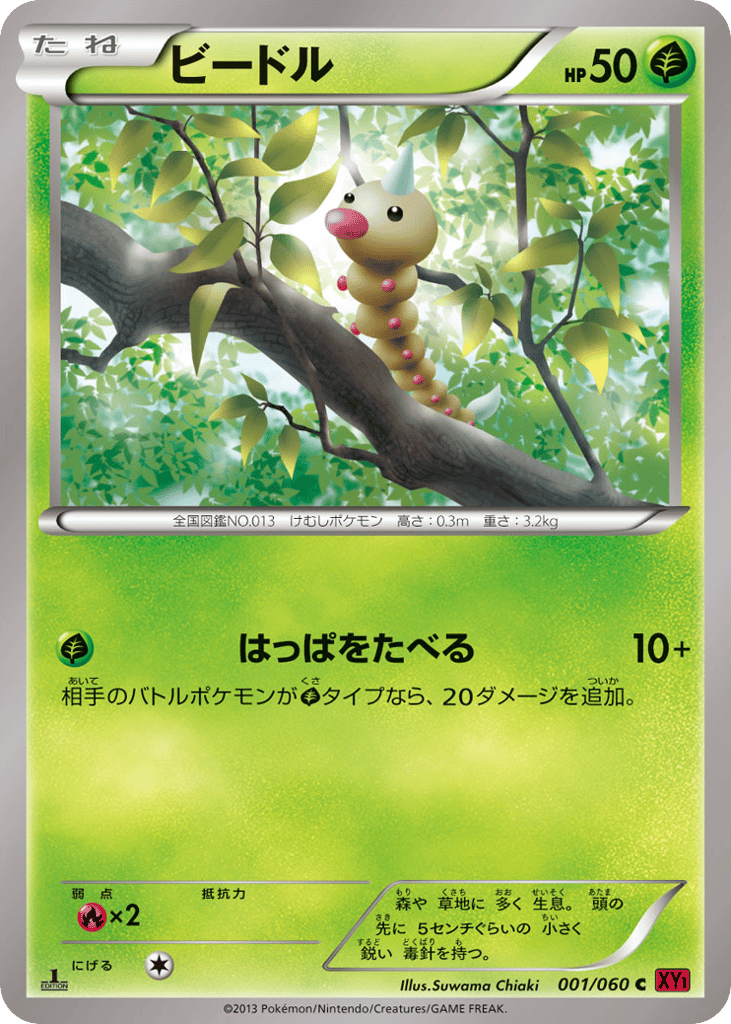Weedle – Collection Y 001/060 Pokémon card