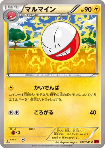 Electrode - Collection Y 22