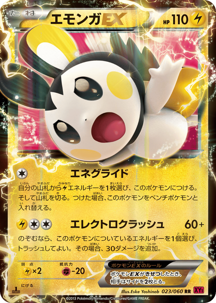 Emolga-EX – Collection Y 023/060 Pokémon card