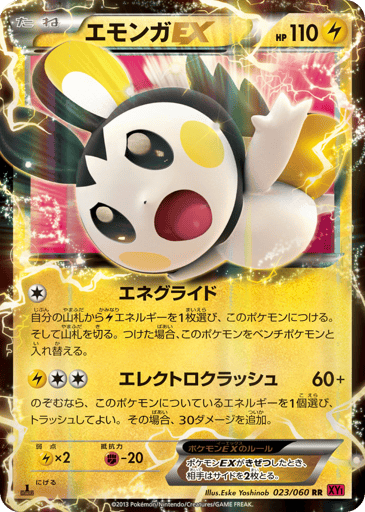 Emolga-EX - Collection Y 23