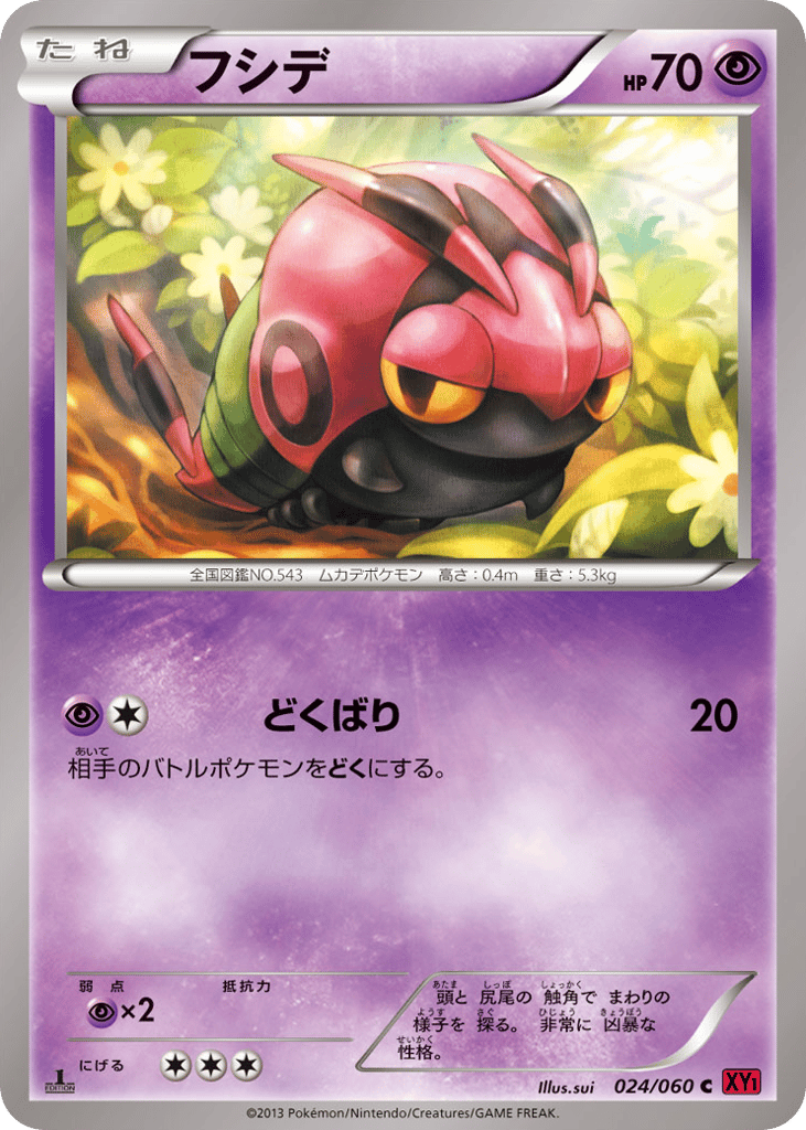 Venipede – Collection Y 024/060 Pokémon card