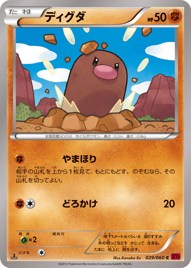 Diglett – Collection Y 029/060 Pokémon card