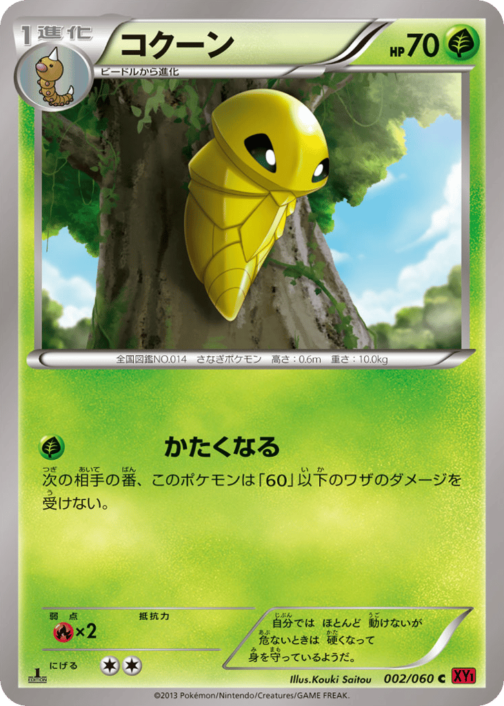 Kakuna – Collection Y 002/060 Pokémon card