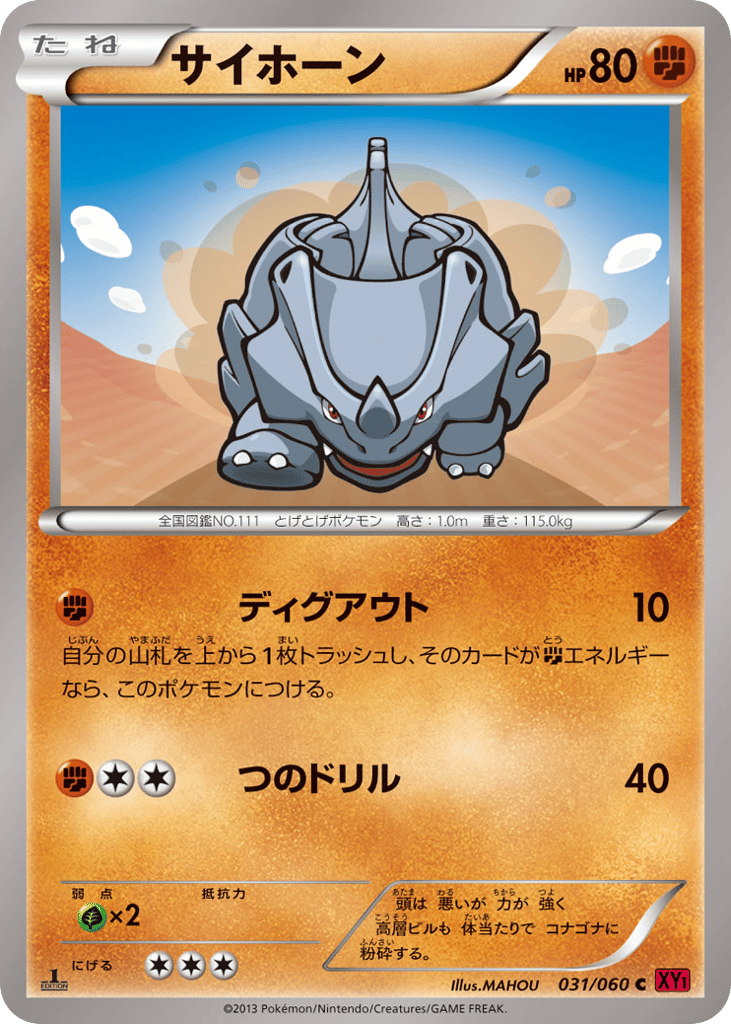 Rhyhorn – Collection Y 031/060 Pokémon card