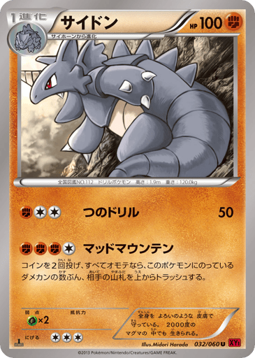 Rhydon - Collection Y 32