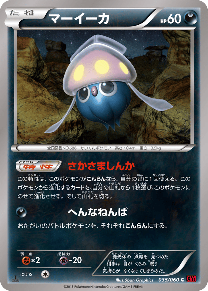 Inkay – Collection Y 035/060 Pokémon card