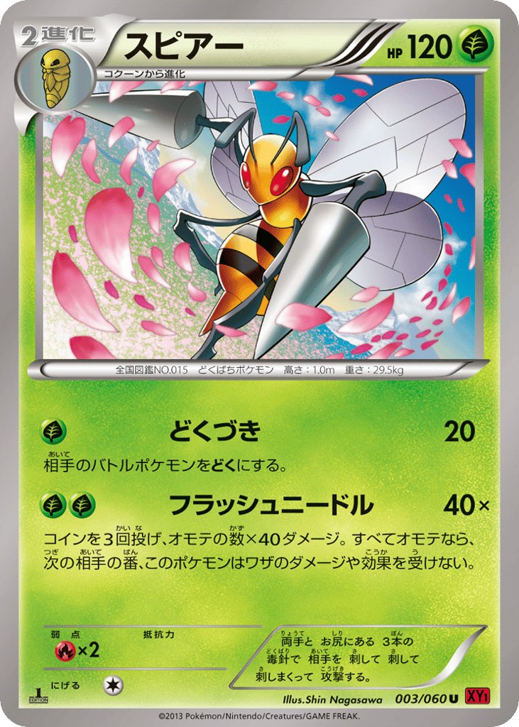 Beedrill – Collection Y 003/060 Pokémon card