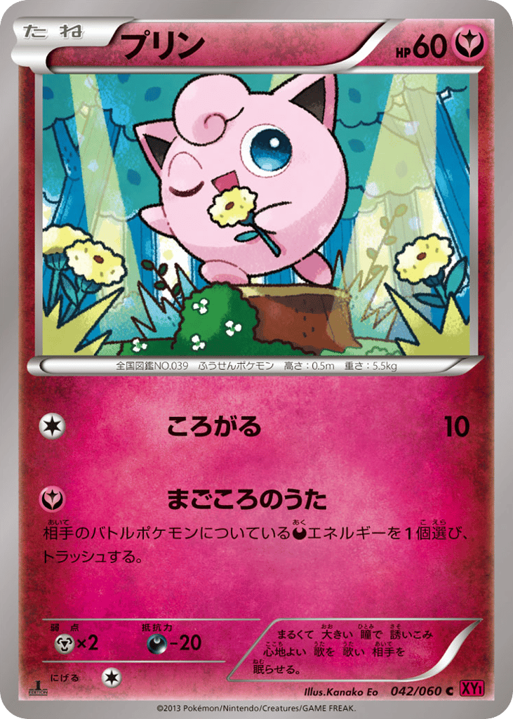 Jigglypuff – Collection Y 042/060 Pokémon card
