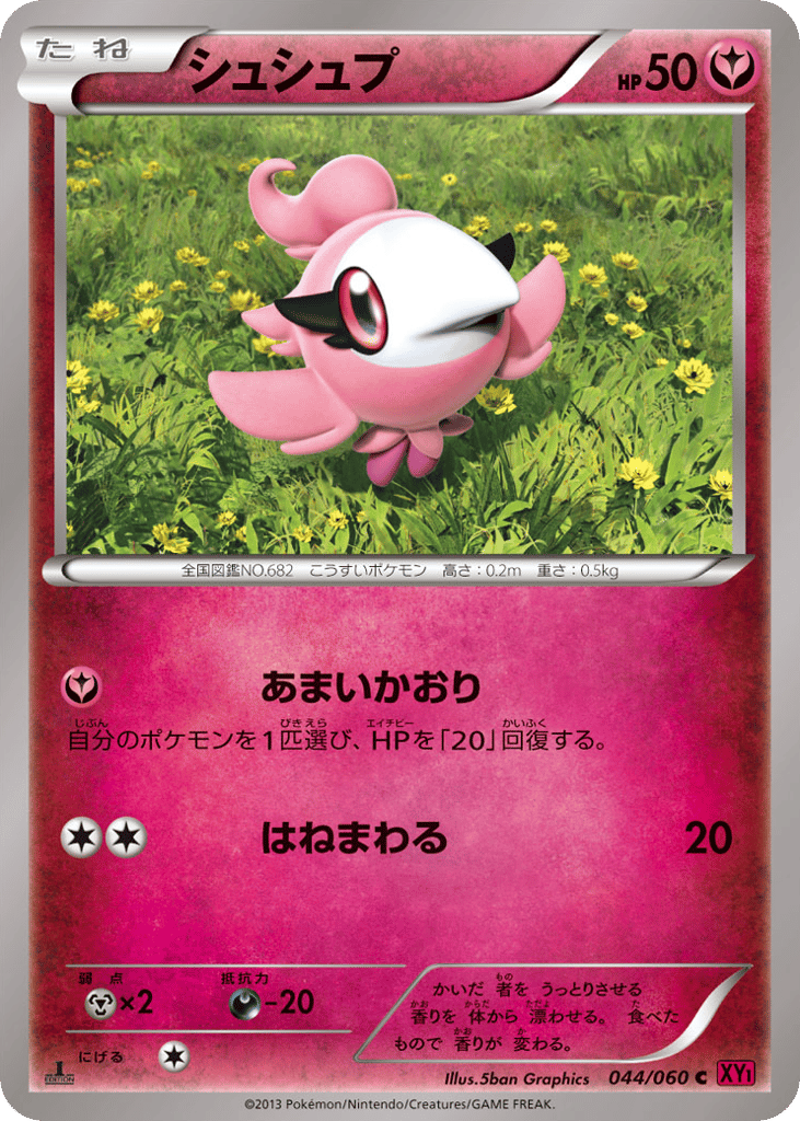 Spritzee – Collection Y 044/060 Pokémon card
