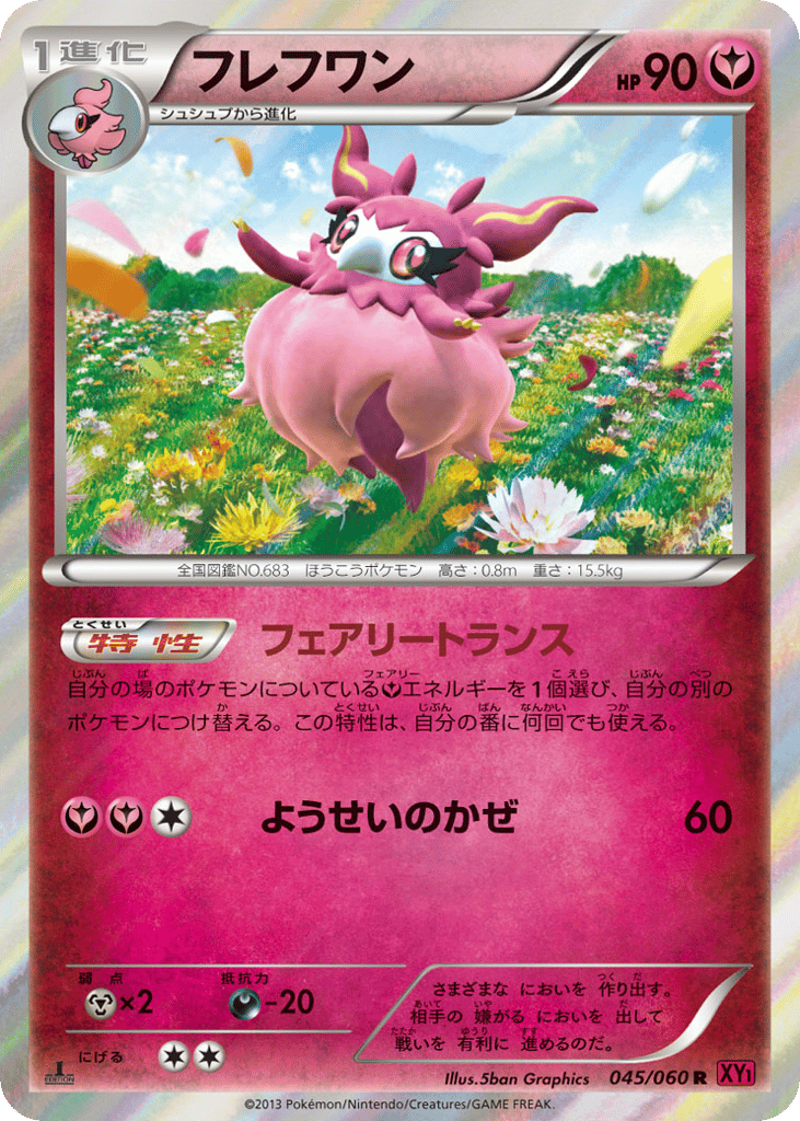 Aromatisse – Collection Y 045/060 Pokémon card