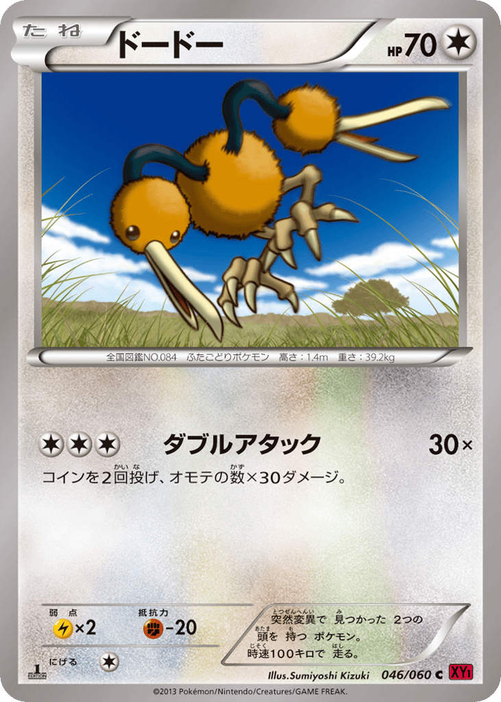 Doduo – Collection Y 046/060 Pokémon card