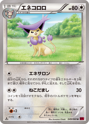 Delcatty - Collection Y 49