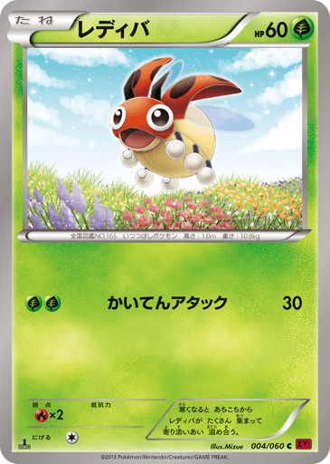 Ledyba - Collection Y 4