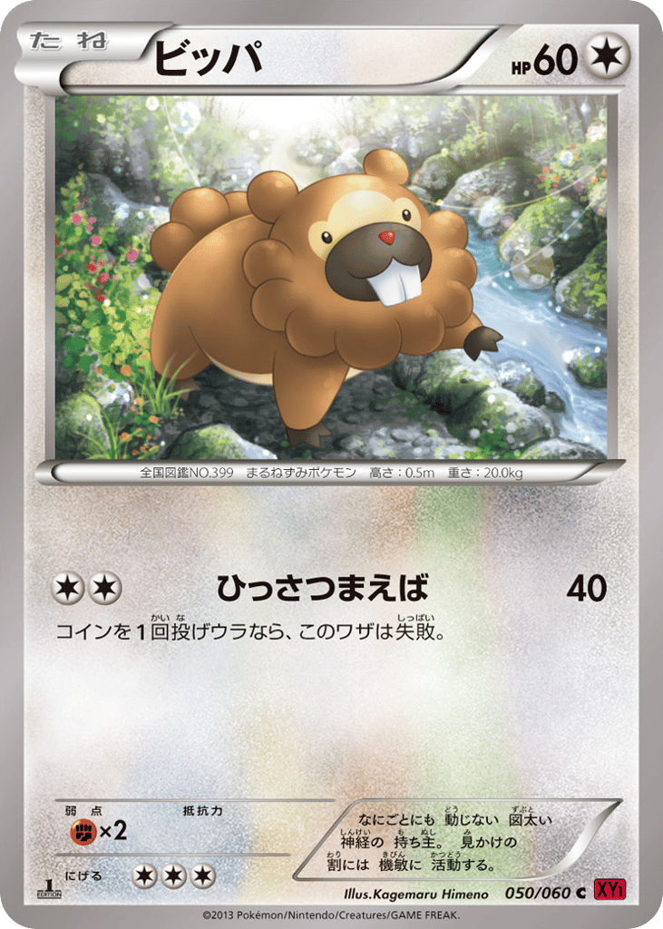 Bidoof – Collection Y 050/060 Pokémon card