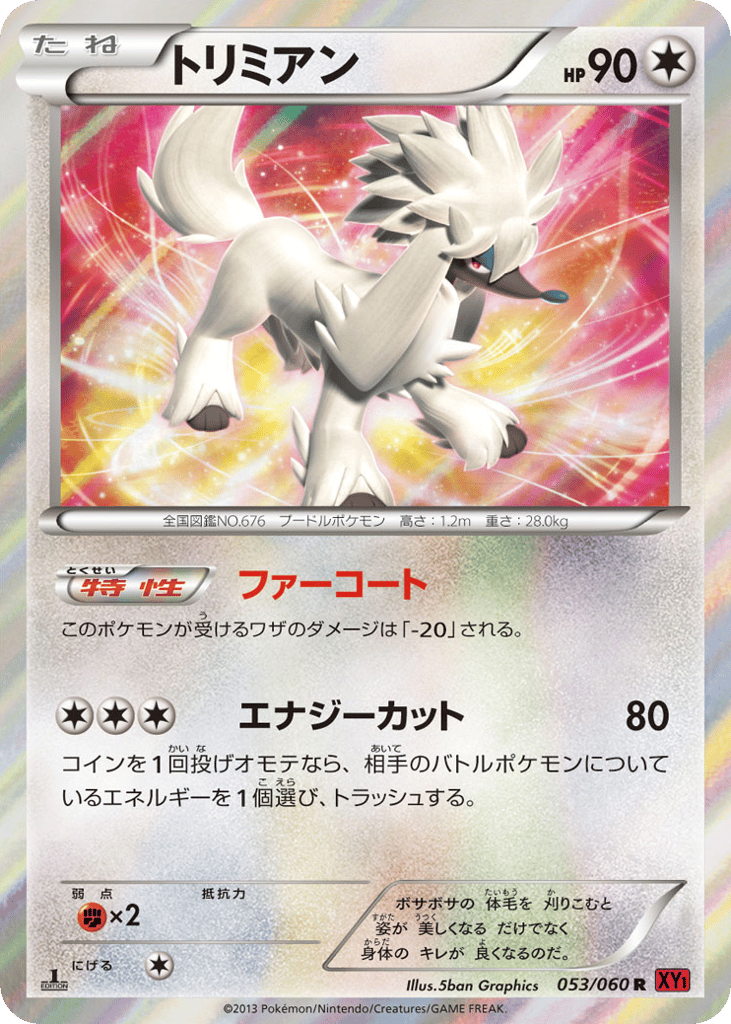 Furfrou – Collection Y 053/060 Pokémon card