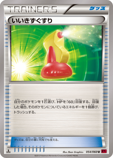 Super Potion - Collection Y 54