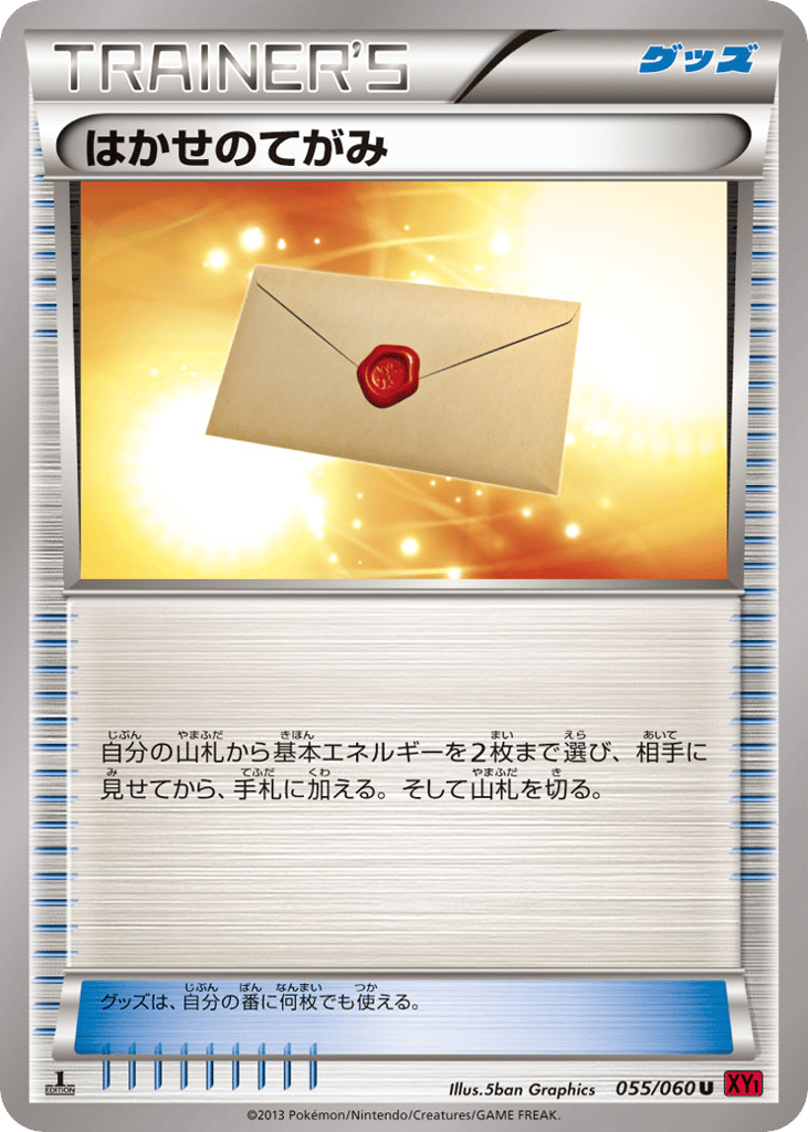 Professor's Letter – Collection Y 055/060 Pokémon card