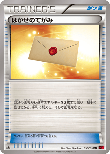 Professor's Letter - Collection Y 55