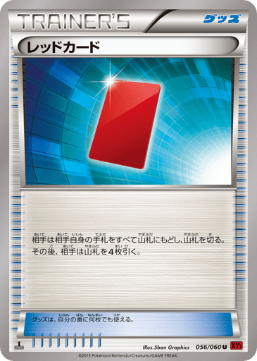 Red Card - Collection Y 56