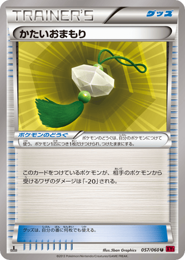Hard Charm - Collection Y 57
