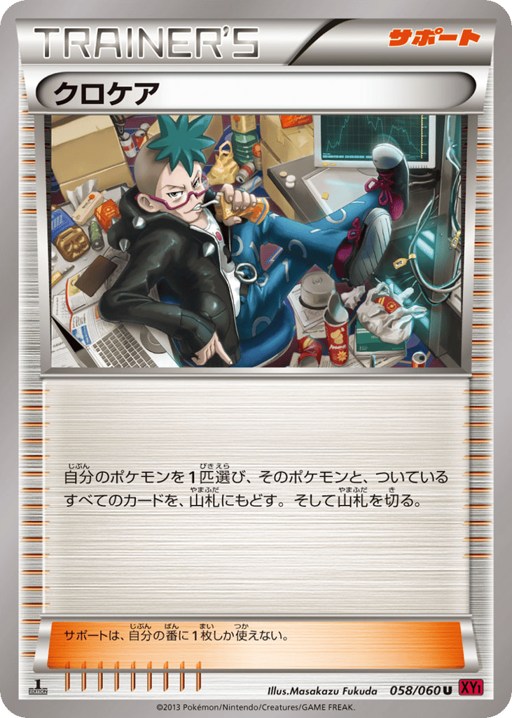 Cassius – Collection Y 058/060 Pokémon card
