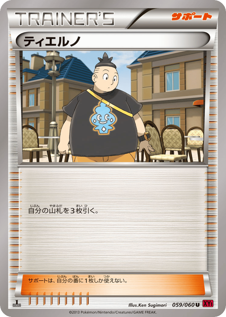Tierno – Collection Y 059/060 Pokémon card