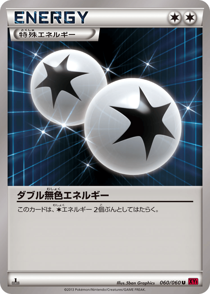 Double Colorless Energy – Collection Y 060/060 Pokémon card