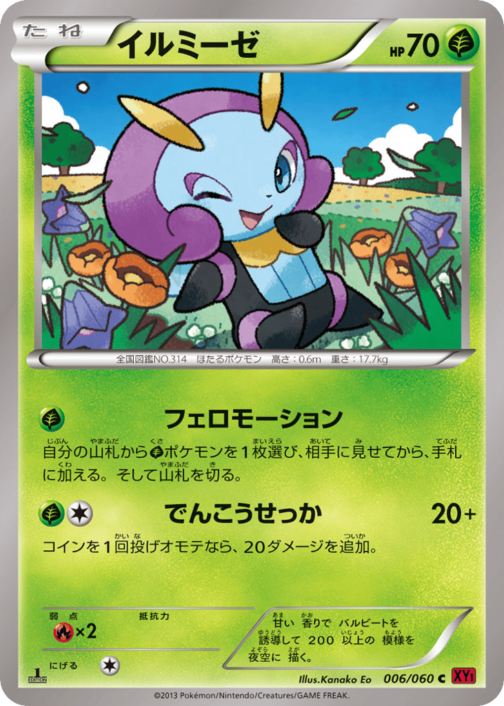 Illumise – Collection Y 006/060 Pokémon card
