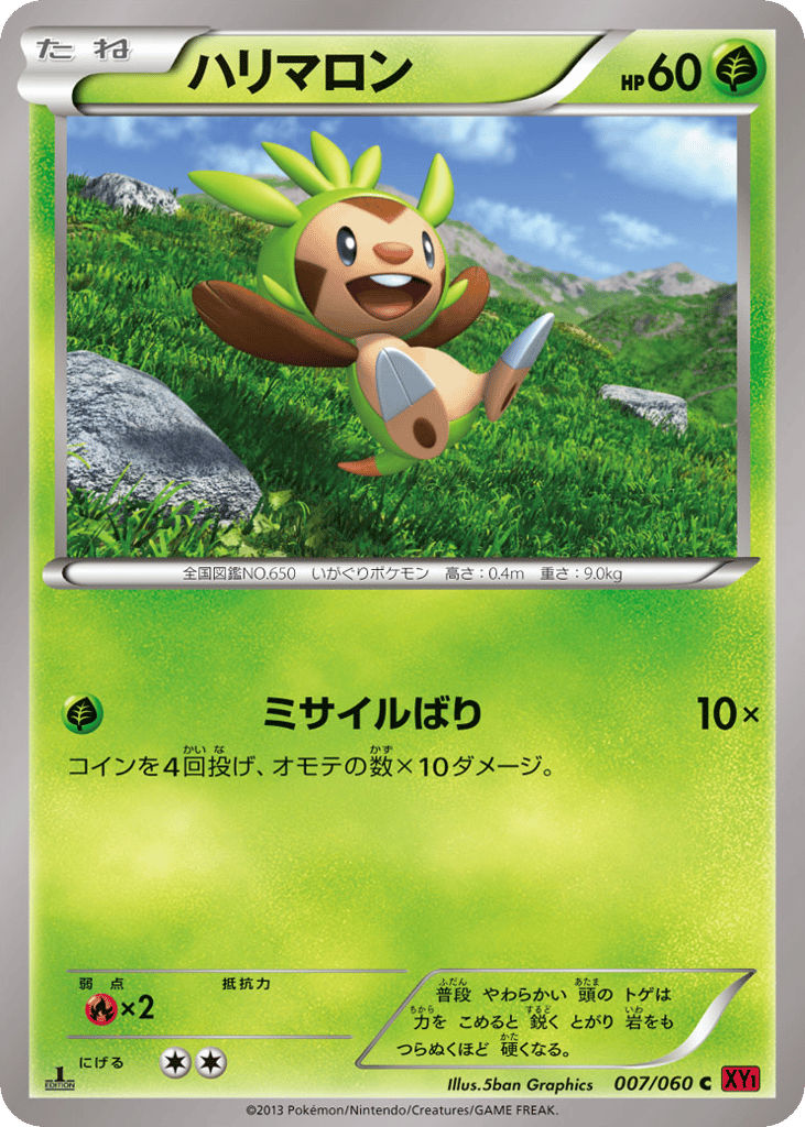 Chespin – Collection Y 007/060 Pokémon card