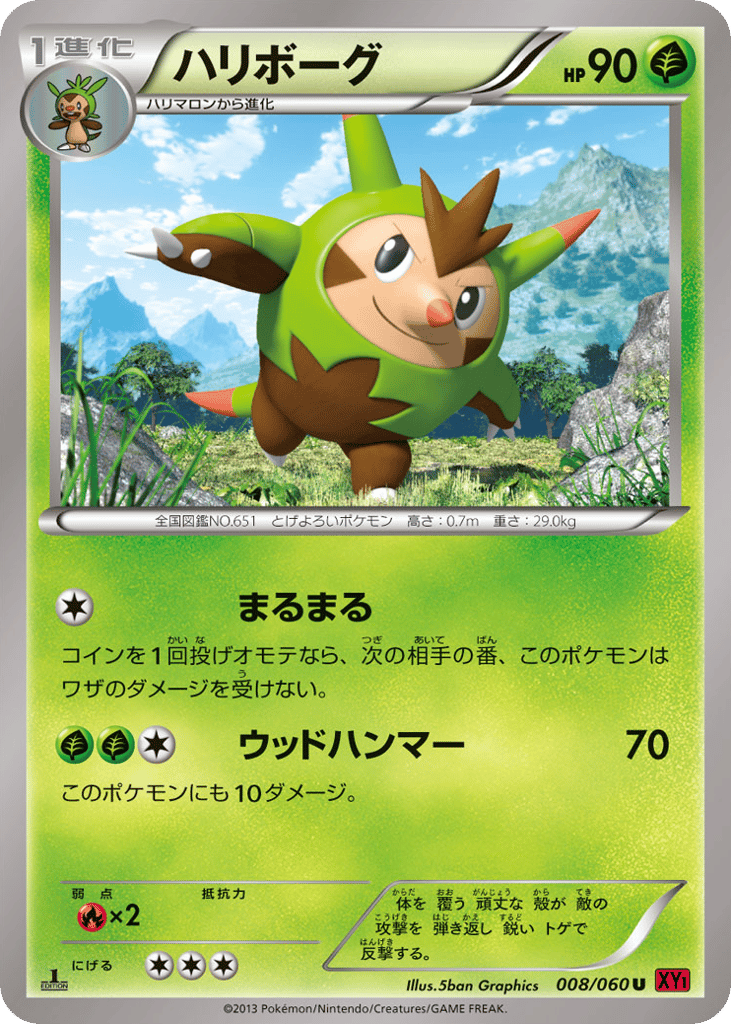 Quilladin – Collection Y 008/060 Pokémon card