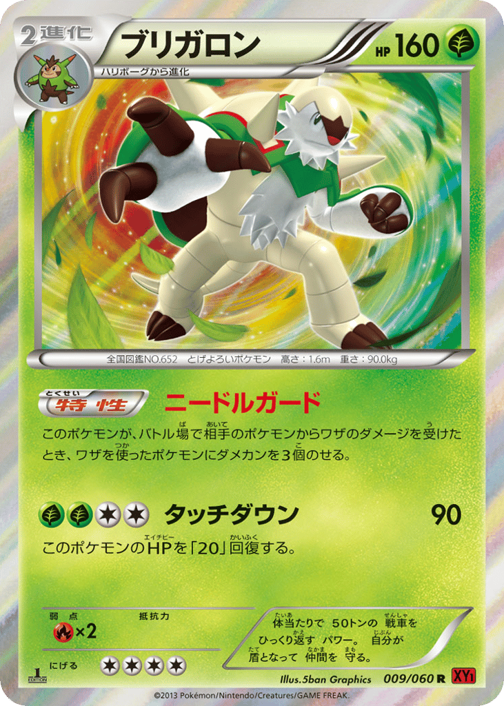 Chesnaught – Collection Y 009/060 Pokémon card