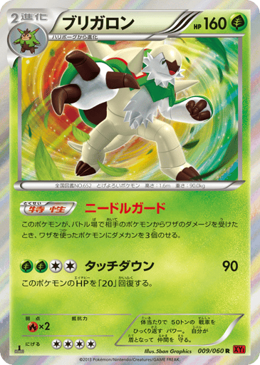 Chesnaught - Collection Y 9