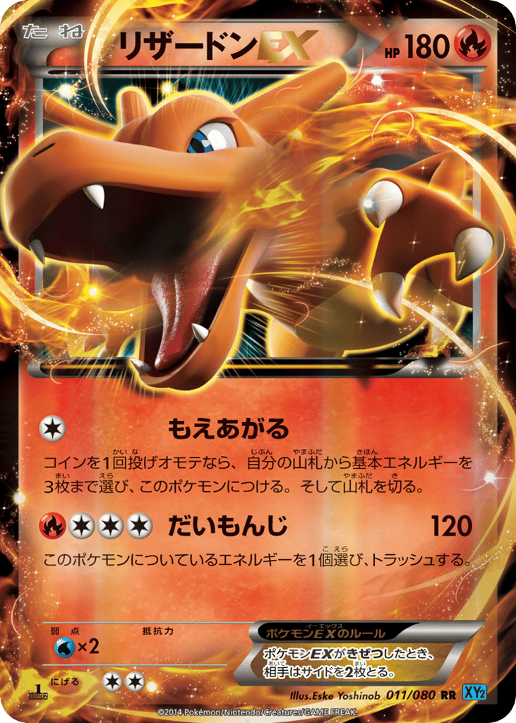 Charizard-EX – Wild Blaze 011/080 Pokémon card