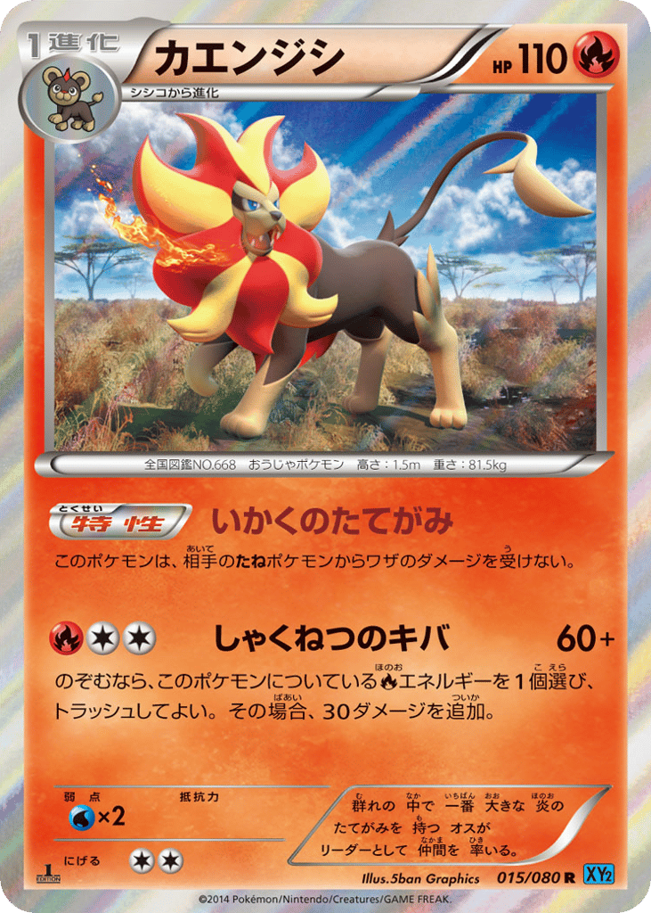 Pyroar – Wild Blaze 015/080 Pokémon card