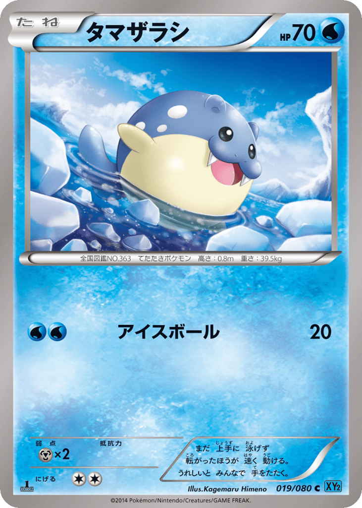 Spheal – Wild Blaze 019/080 Pokémon card