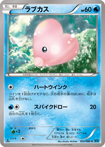 Luvdisc - Wild Blaze 22