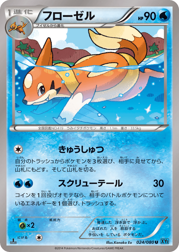 Floatzel – Wild Blaze 024/080 Pokémon card