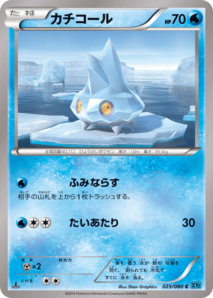 Bergmite – Wild Blaze 025/080 Pokémon card
