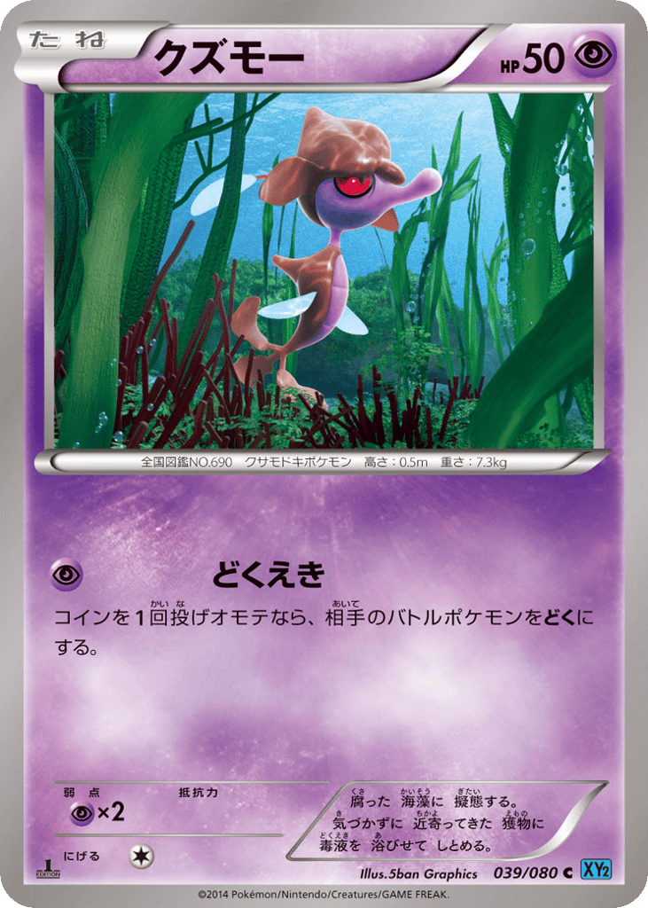 Skrelp – Wild Blaze 039/080 Pokémon card