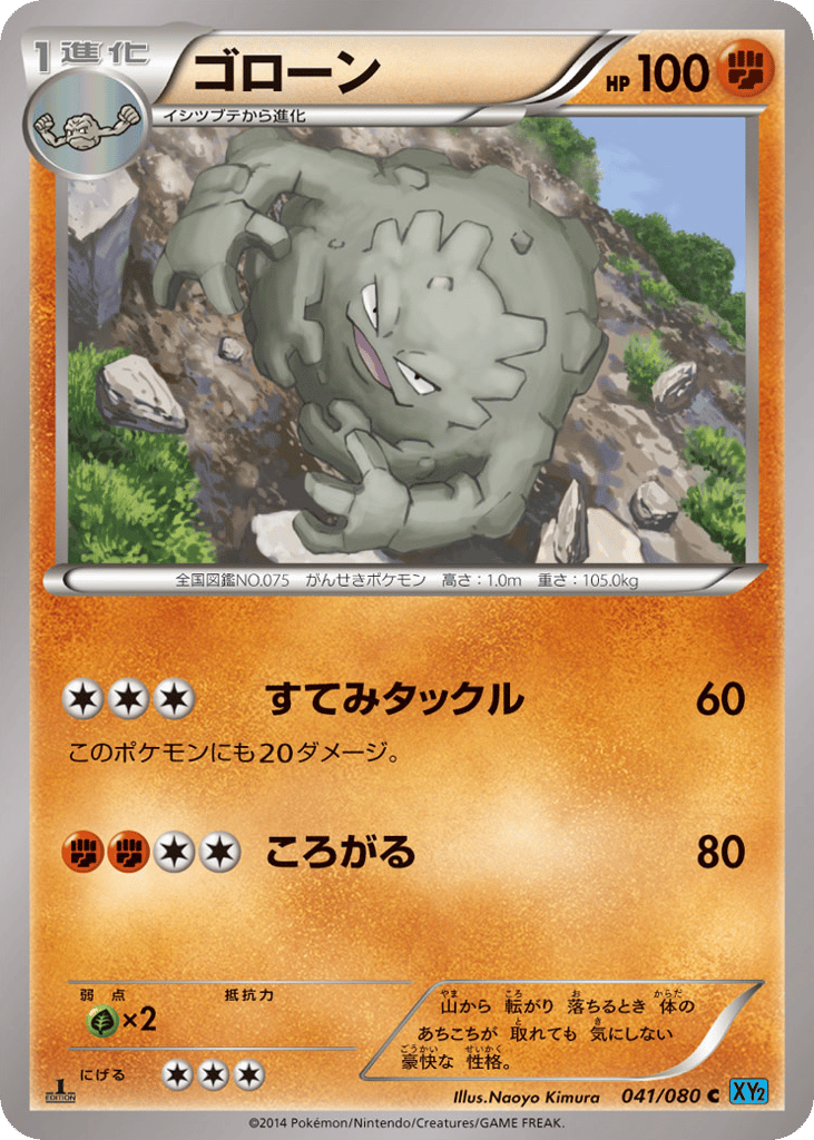 Graveler – Wild Blaze 041/080 Pokémon card