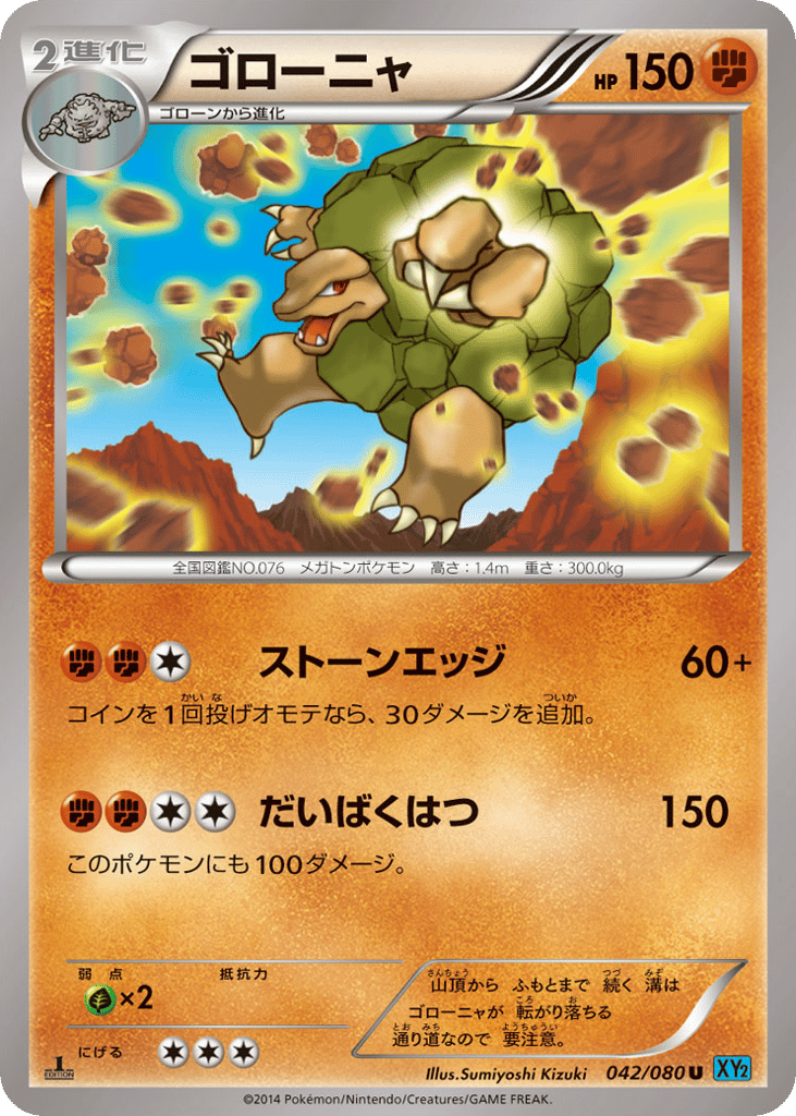 Golem – Wild Blaze 042/080 Pokémon card